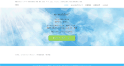 Desktop Screenshot of books.e-waldorf.com