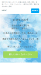 Mobile Screenshot of books.e-waldorf.com